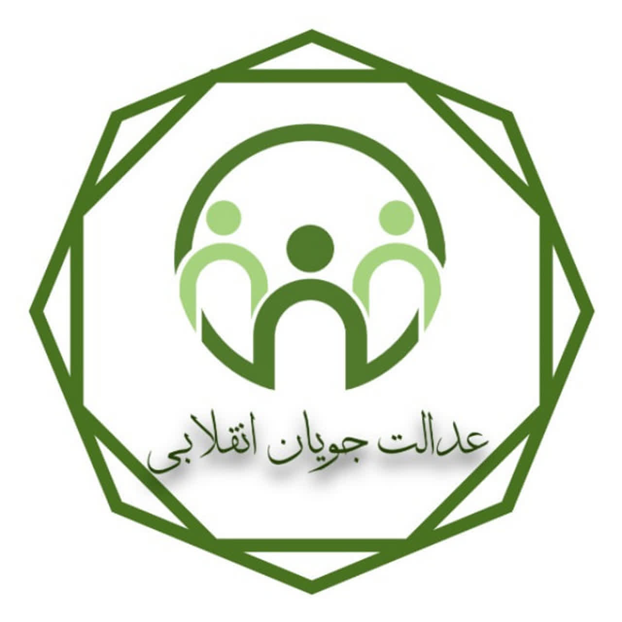 بیانیه گروه مردمی عدالتجویان انقلابی در حمایت از برخورد دستگاه قضایی با ناهنجاری‌های خلاف عفت عمومی