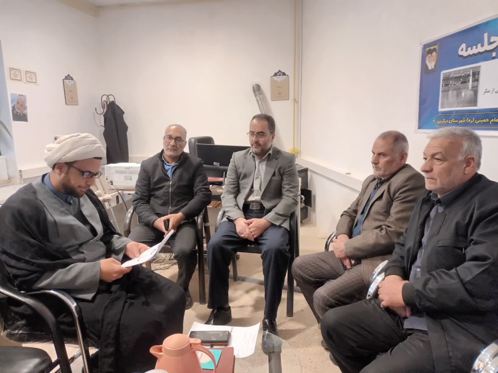 تشکیل شورای امر به معروف و نهی از منکر در اداره کمیته امداد امام خمینی (ره) شهرستان درگزین