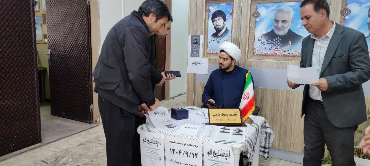 برپایی میز مطالبه گری شورای امر به معروف و نهی از منکر شهرداری شهر کرمانشاه