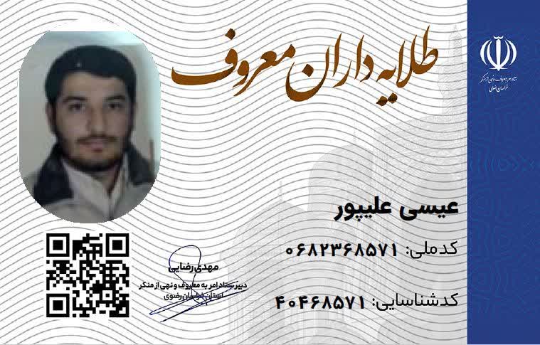 تشییع شهید طلایه‌دار معروف در راه خدمت/ عیسی علیپور نامش را ماندگار کرد