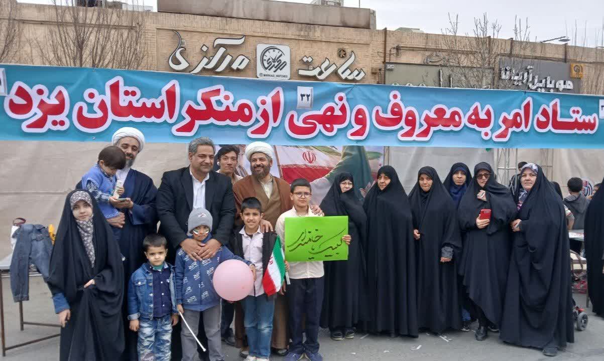 غرفه‌های کودک، نوجوان و بانوان ستاد امربه‌معروف استان یزد در مسیر راهپیمایی ۲۲ بهمن برگزار شد