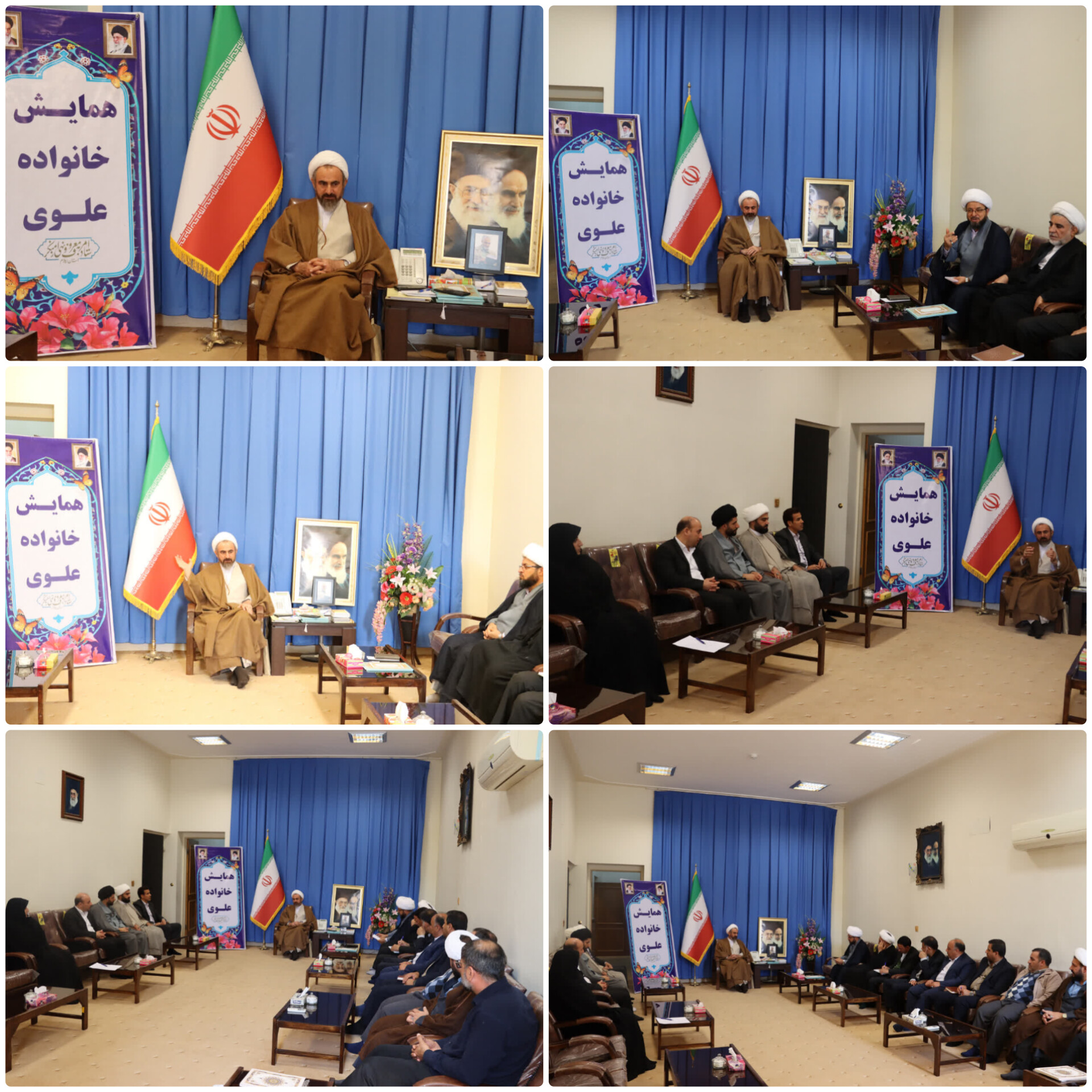 همایش «خانواده علوی» برگزار شد