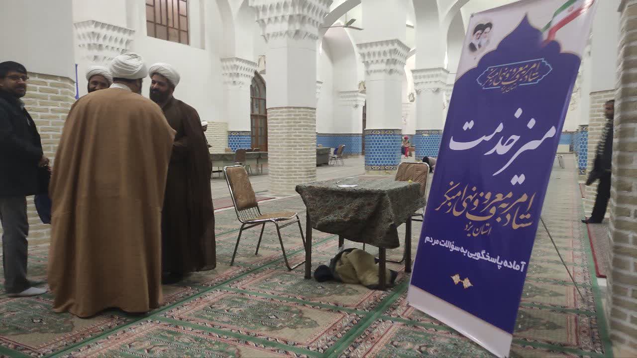 میز خدمت ستاد امربه‌معروف استان یزد در حاشیه نمازجمعه هرهفته برگزار می‌شود