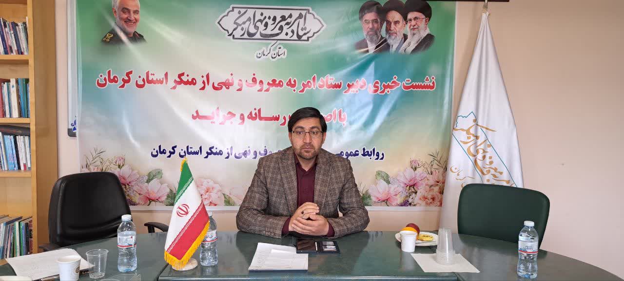  مأجوریت و غفلت از فریضه امر به معروف در جامعه / فعالیت ۱۵۶ گروه جهادی و ۱۰ کارگروه تخصصی
