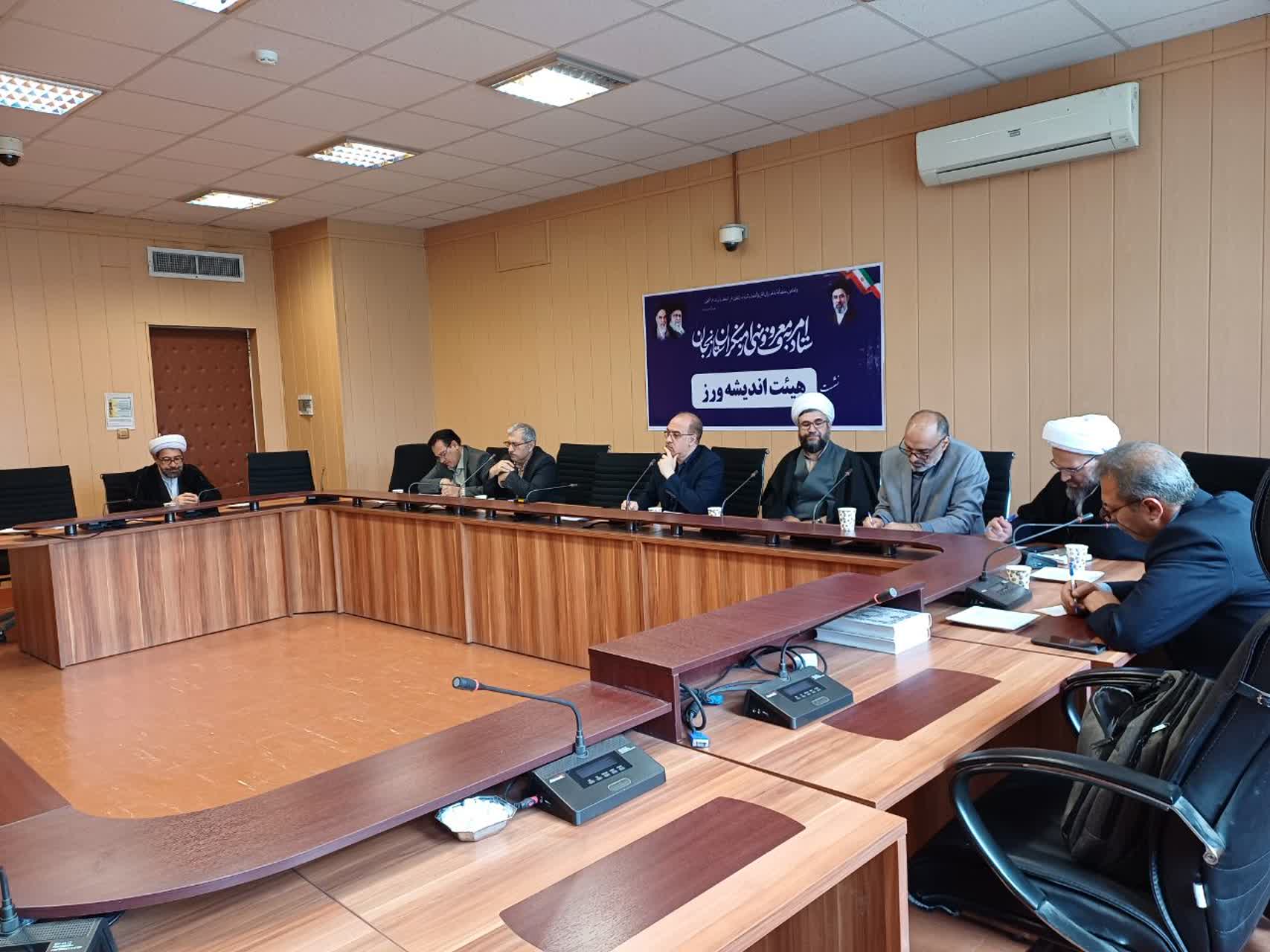 برگزاری دومین جلسه هیئت اندیشه ورز ستاد امر به معروف و نهی از منکر استان زنجان.