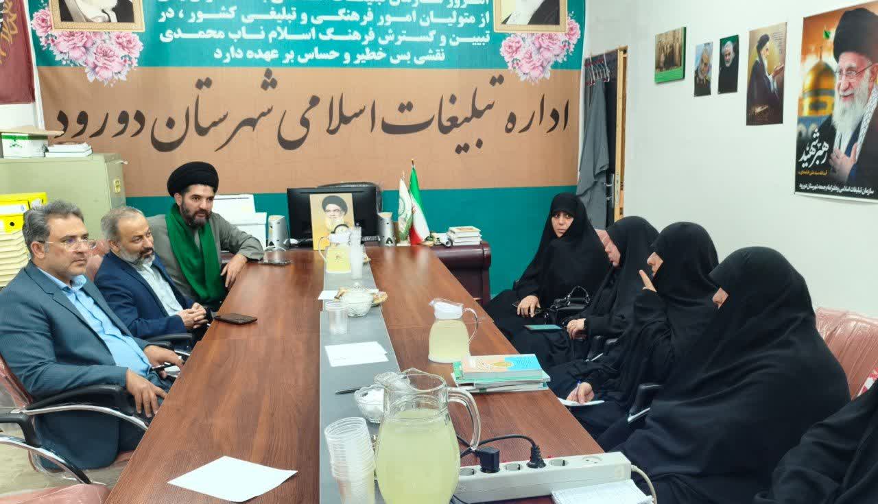 جلسه شورای امر به معروف اداره تبلیغات اسلامی شهرستان دورود برگزار شد.