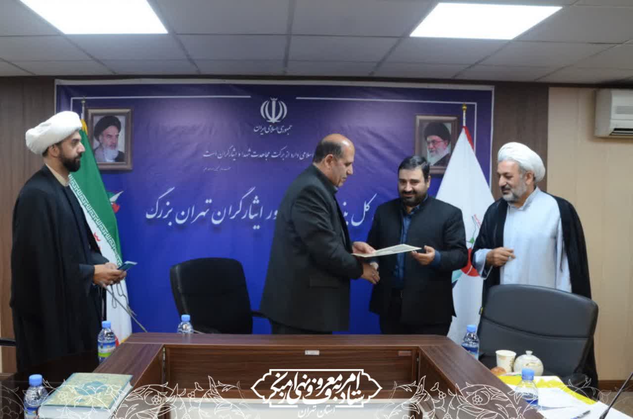 تشکیل شورای امر به معروف و نهی از منکر بنیاد شهید و امور ایثارگران استان تهران 