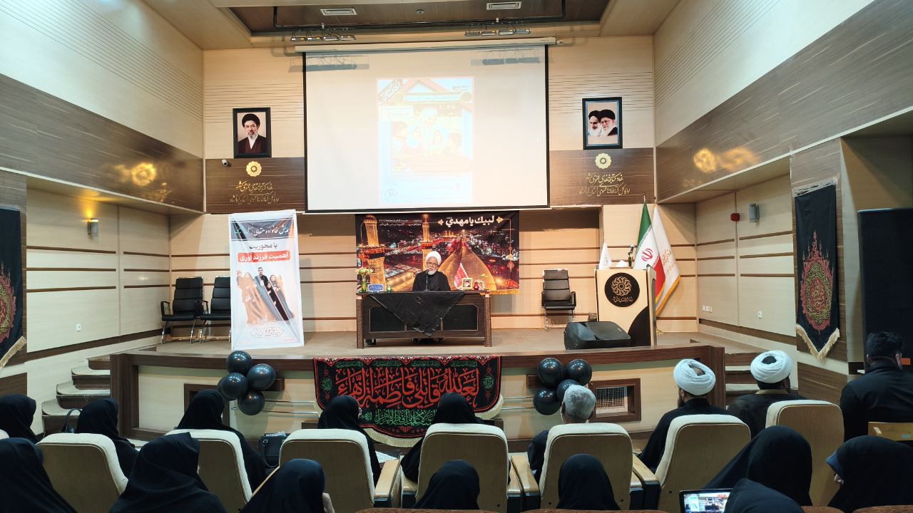 همایش «خانواده متعالی، نسل حسینی» در کرمانشاه برگزار شد