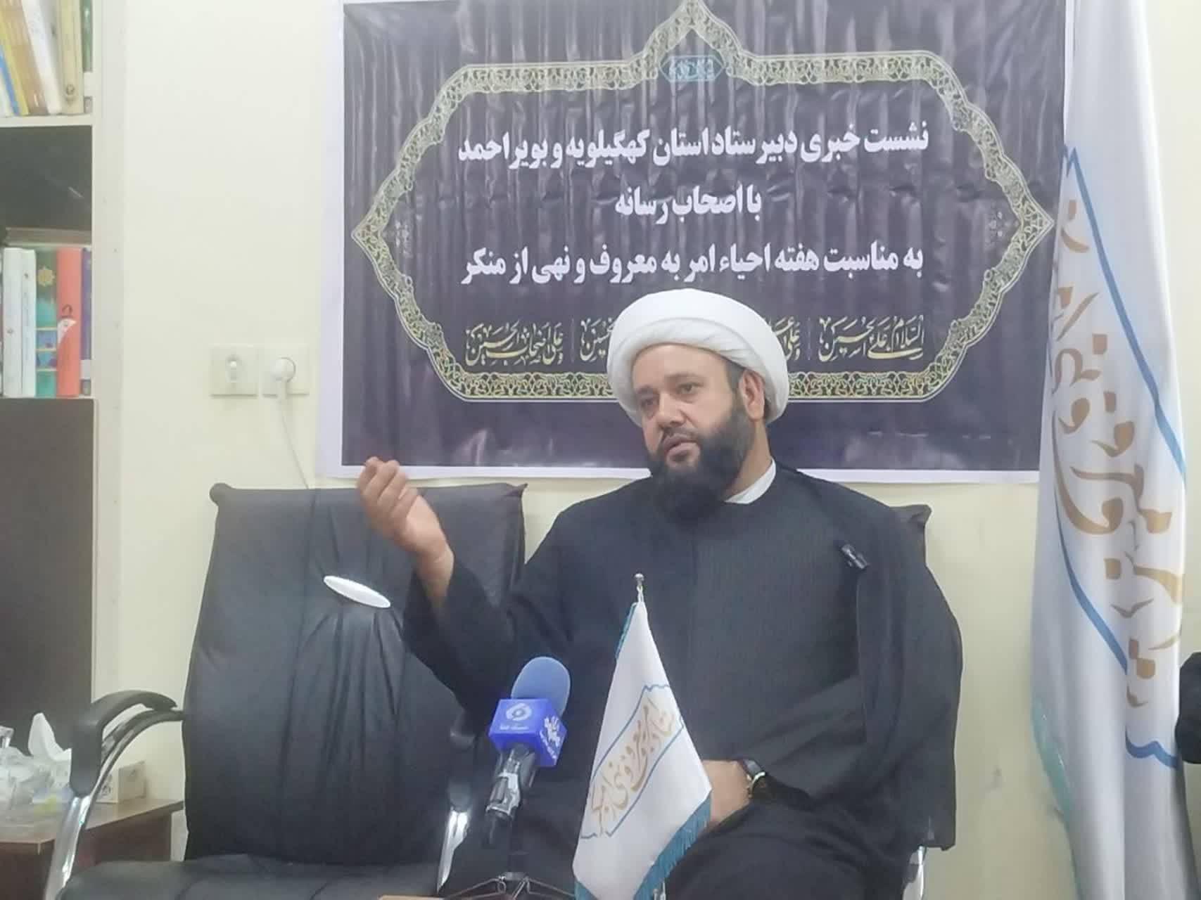 از نظارت بر عملکرد مدیران تا حمایت قاطع از آمران؛ نقشه راه نوین ستاد امر به معروف کهگیلویه و بویراحمد