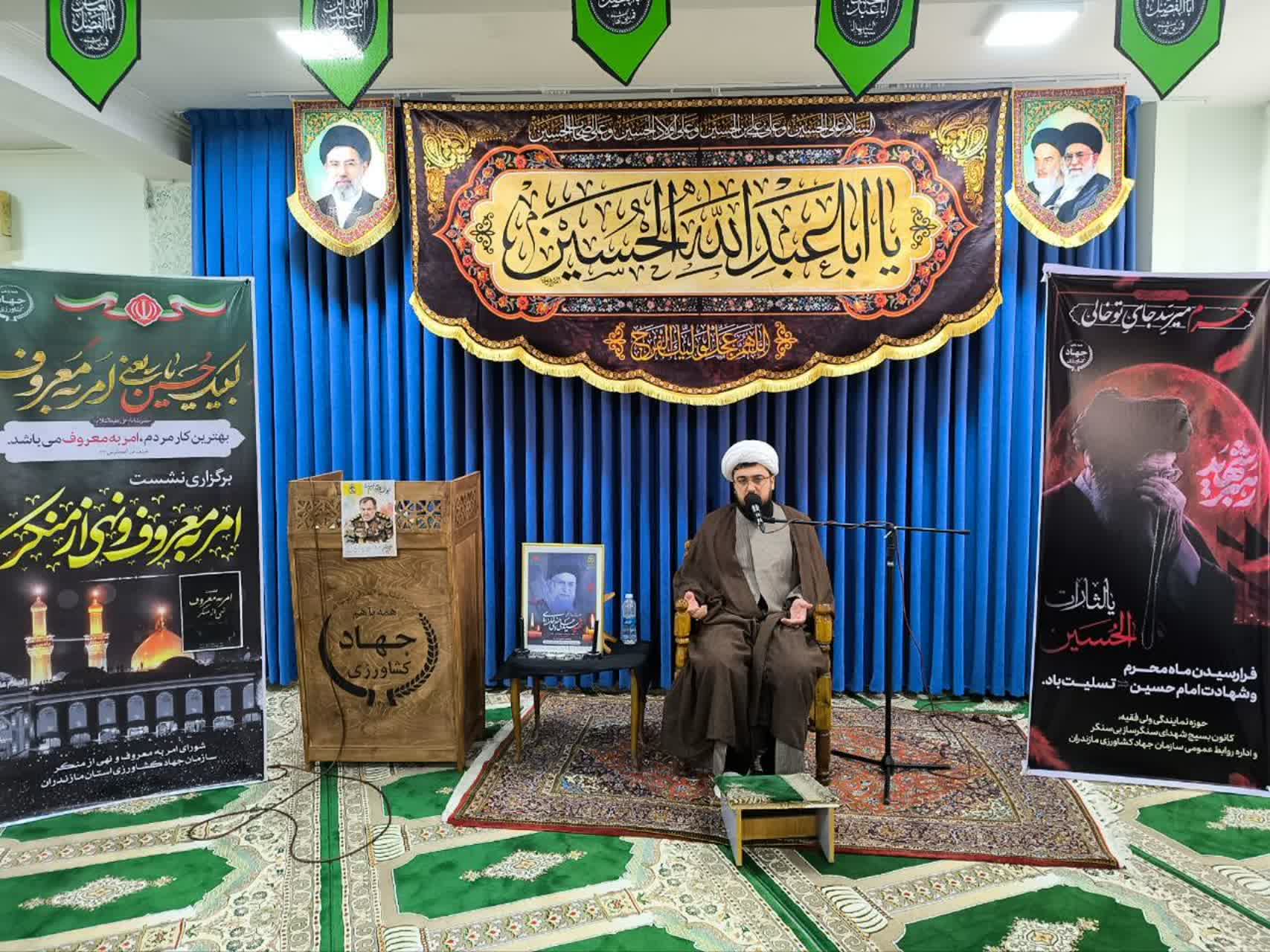مراسم روضه و عزاداری با حضور حجت‌الاسلام احمدی، دبیر ستاد امر به معروف و نهی از منکر استان مازندران با کارکنان اداره کل جهاد کشاورزی استان
