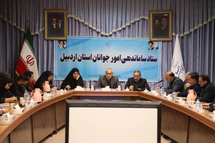 برنامه‌های حوزه جوانان در اردبیل باید نتیجه‌ محور باشد