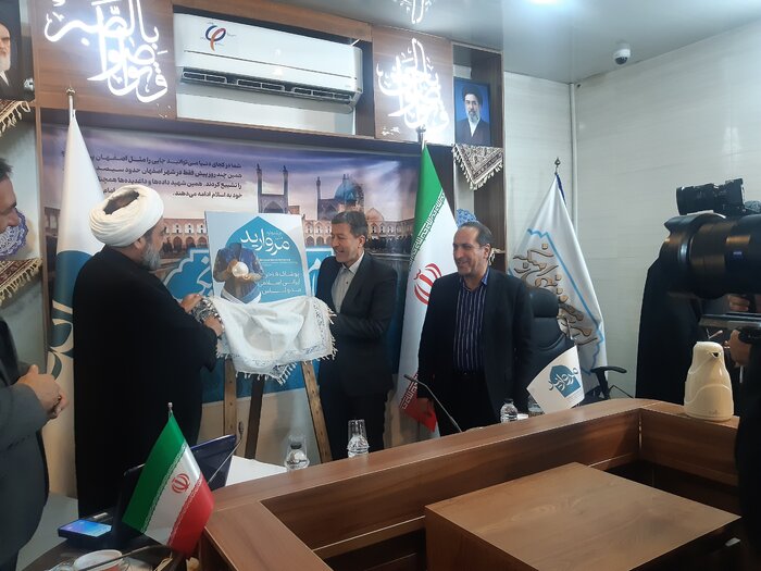 رویداد فرهنگی مد و پوشاک اسلامی موسوم به «مروارید» باید متناسب با جایگاه اصفهان  برگزار شود.