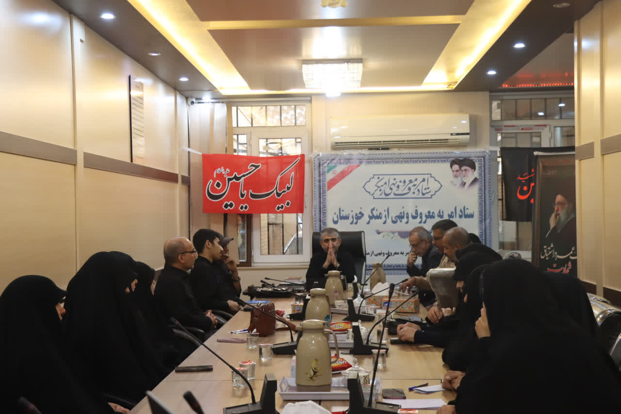 میز گفت و گو امر به معروف و نهی از منکر با حضور دبیر ستاد استان خوزستان 