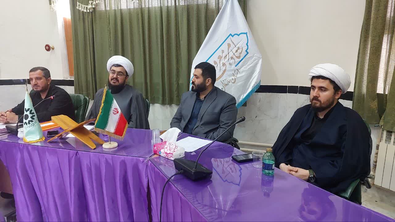 برگزاری همایش تخصصی تبیین برنامه‌های سال ۱۴۰۵ به میزبانی شهر رامسر