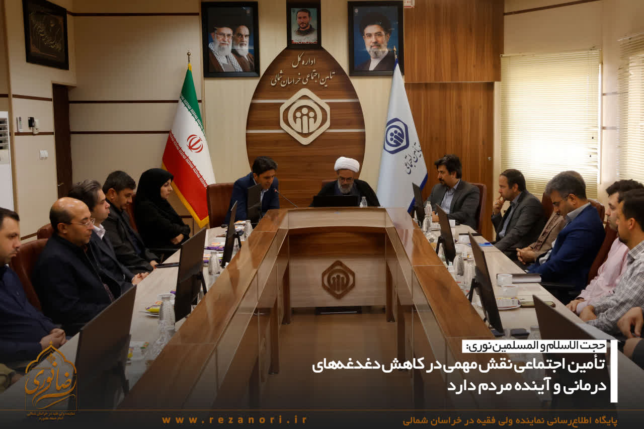 تأمین اجتماعی از ارکان اصلی امنیت و آرامش اجتماعی است