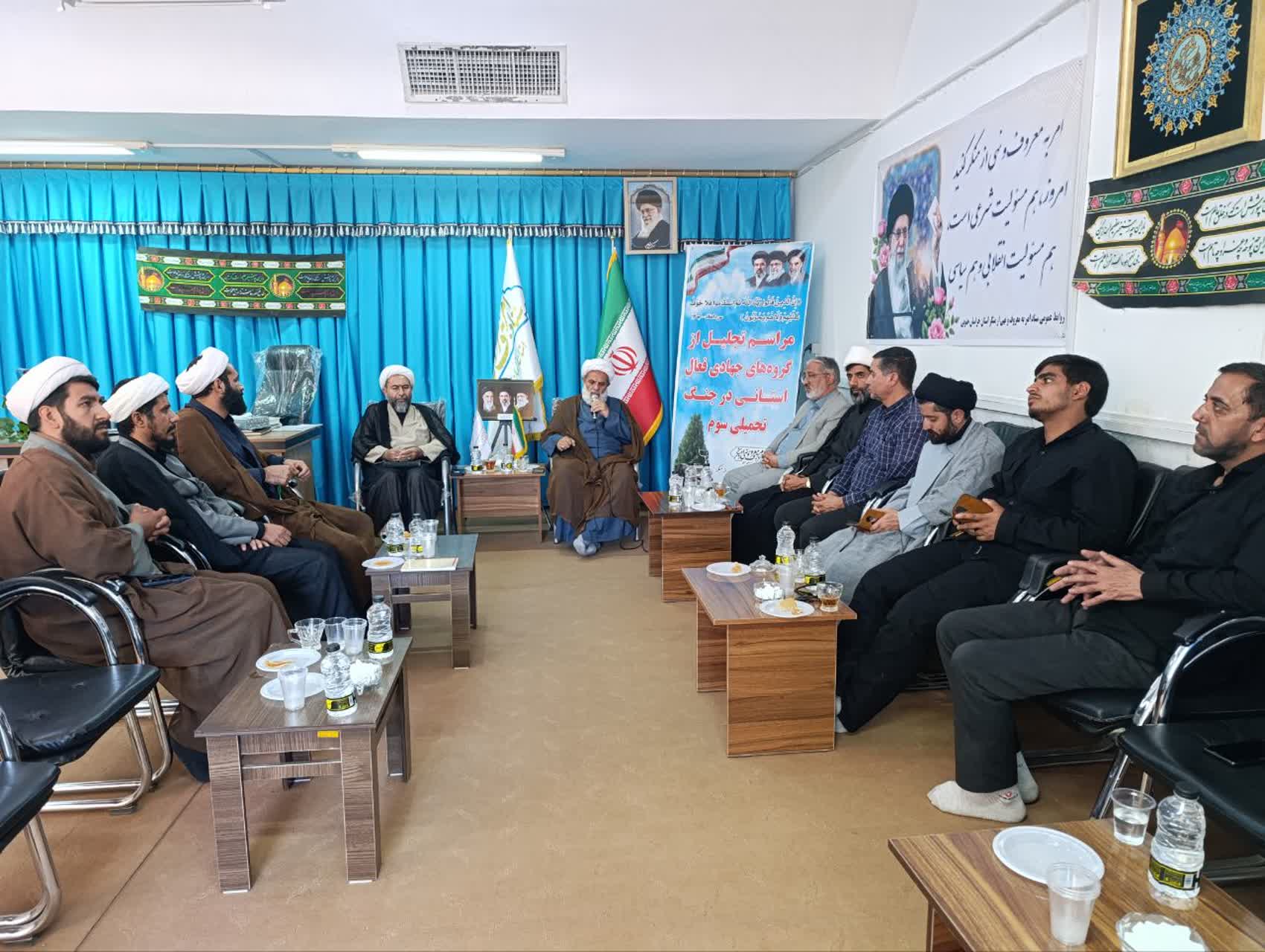 مراسم تجلیل از گروه‌های جهادی فعال استانی در جنگ تحمیلی سوم