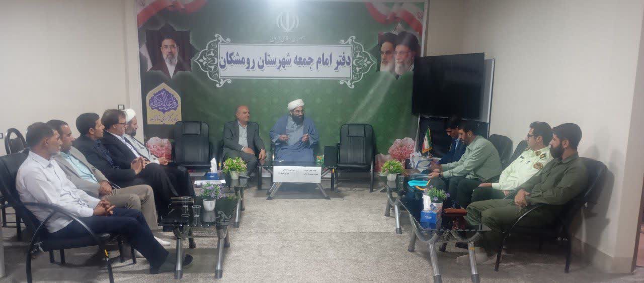 جلسه فصلی ستاد امر به معروف و نهی از منکر شهرستان رومشکان برگزار شد.