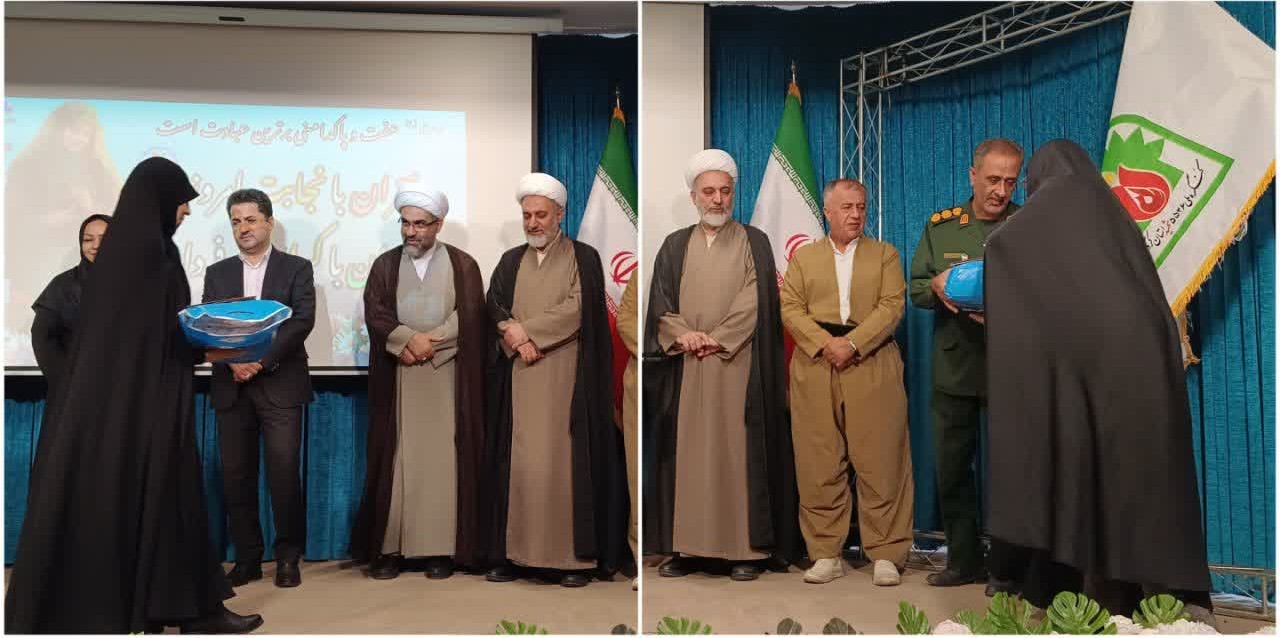 همایش استانی تجلیل از فعالان عرصه امر به معروف و نهی از منکر در سنندج برگزار شد