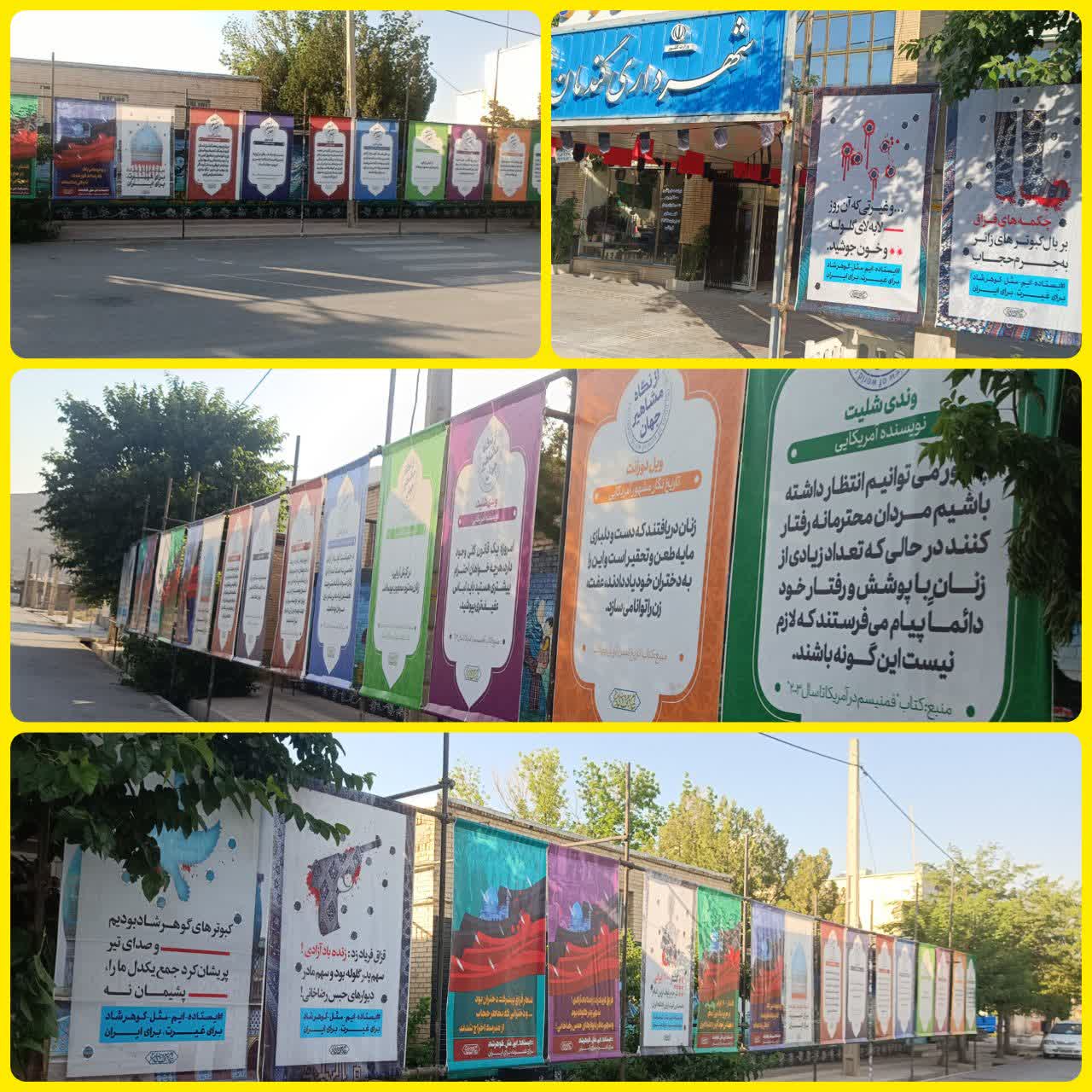 اکران گسترده طرح‌های فرهنگی با محوریت «عفاف و حجاب» در شهر گندمان