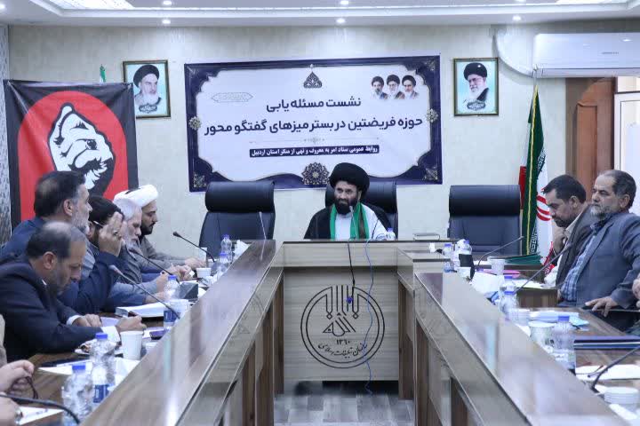 حل مسائل حوزه فریضتین نیازمند گفت‌وگوی تخصصی و رویکرد مسئله‌محور است
