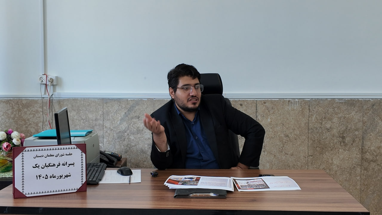 برگزاری دوره آموزشی مواجهه علمی با کودکان درگیر آسیب‌های اجتماعی ویژه معلمان مدرسه فرهنگیان شهرکرد
