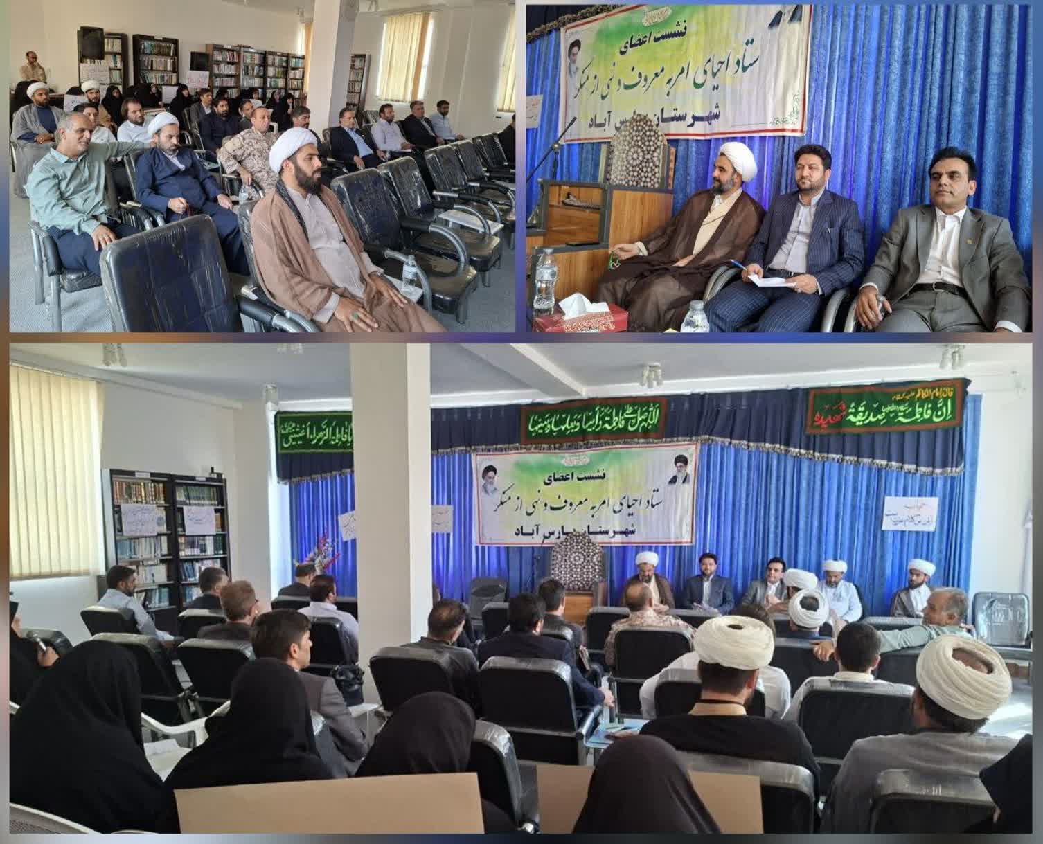  نشست مشترک فعالین حوزه عفاف و حجاب پارس آباد
