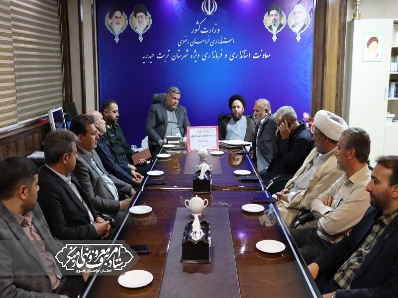 جلسه ماده ۲۰ اعضای ستاد امر به معروف و نهی از منکر در شهرستان تربت‌حیدریه