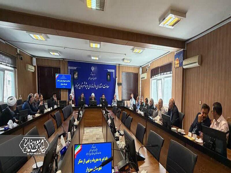 جلسه ماده ۲۰ اعضای ستاد امر به معروف و نهی از منکر در شهرستان سبزوار