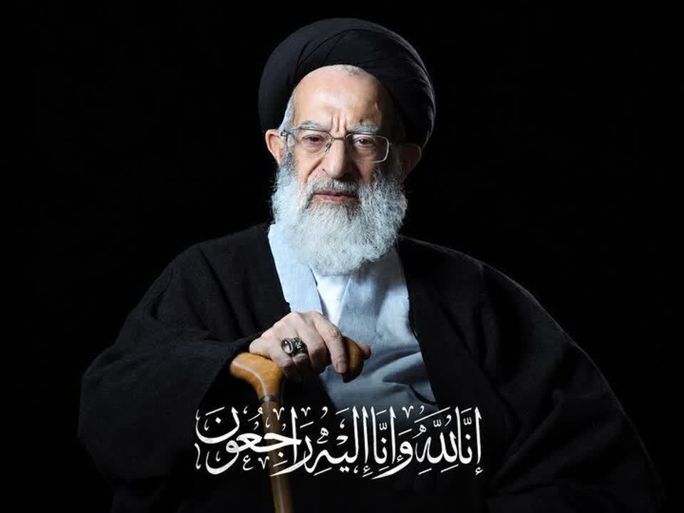 در سوگ فقیه صمدانی؛ ارتحال مرجع عالی‌قدر جهان تشیع، حضرت آیت‌الله‌العظمی شبیری زنجانی