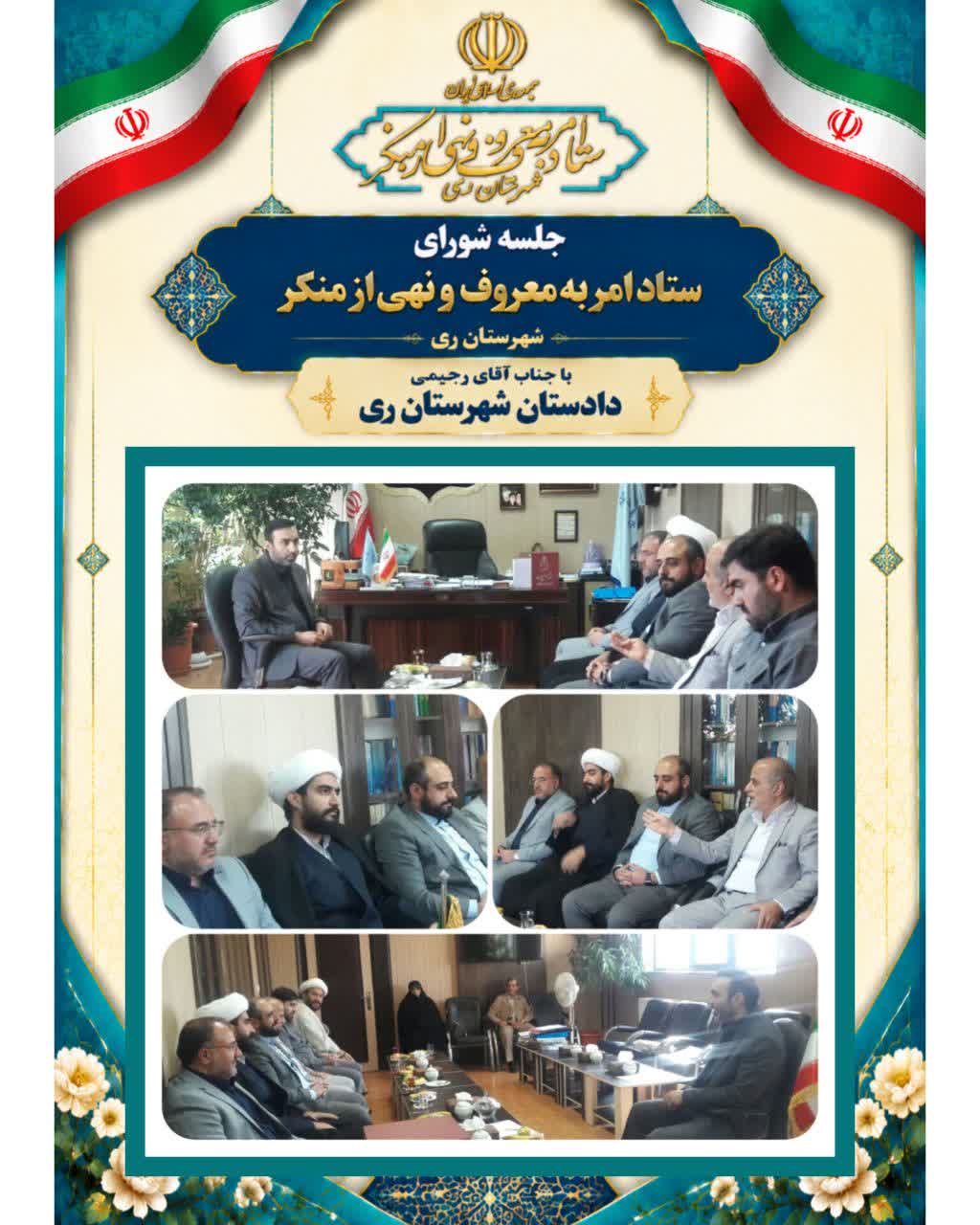 هم‌افزایی دستگاهی برای توسعه معروفات و رفع منکرات