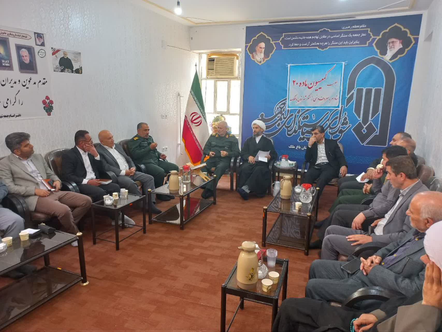 برگزاری جلسه ماده ۲۰ ستاد امر به معروف و نهی از منکر شهرستان باغملک