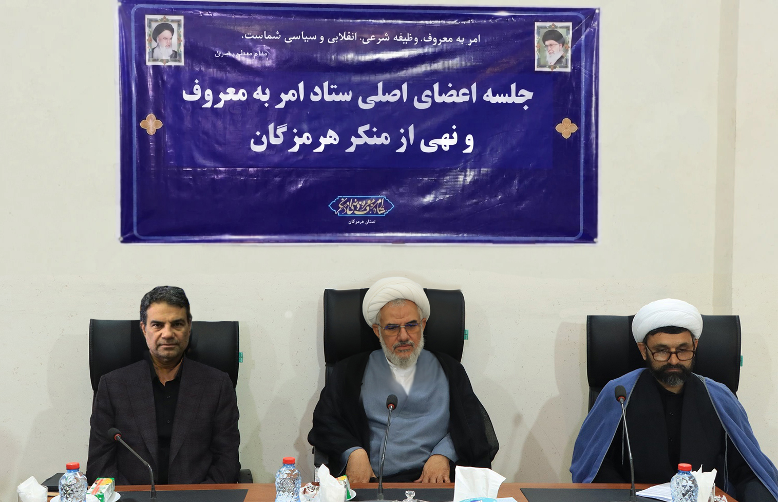 نشست اعضای اصلی ستاد امر به معروف هرمزگان برگزار شد 