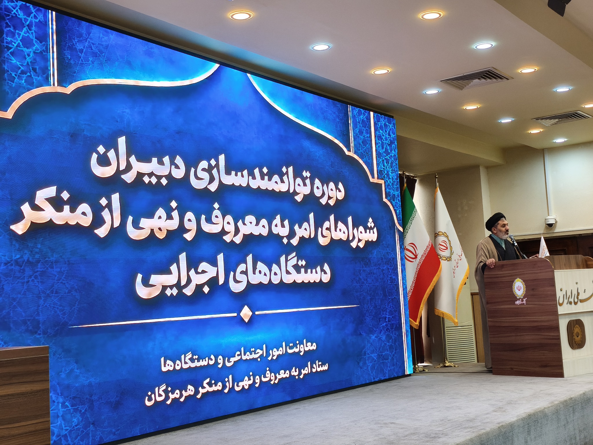 هوشمندسازی نظارت‌ها و ارتقای سلامت اداری؛ محور اصلی فعالیت شوراهای امر به معروف دستگاه‌های اجرایی