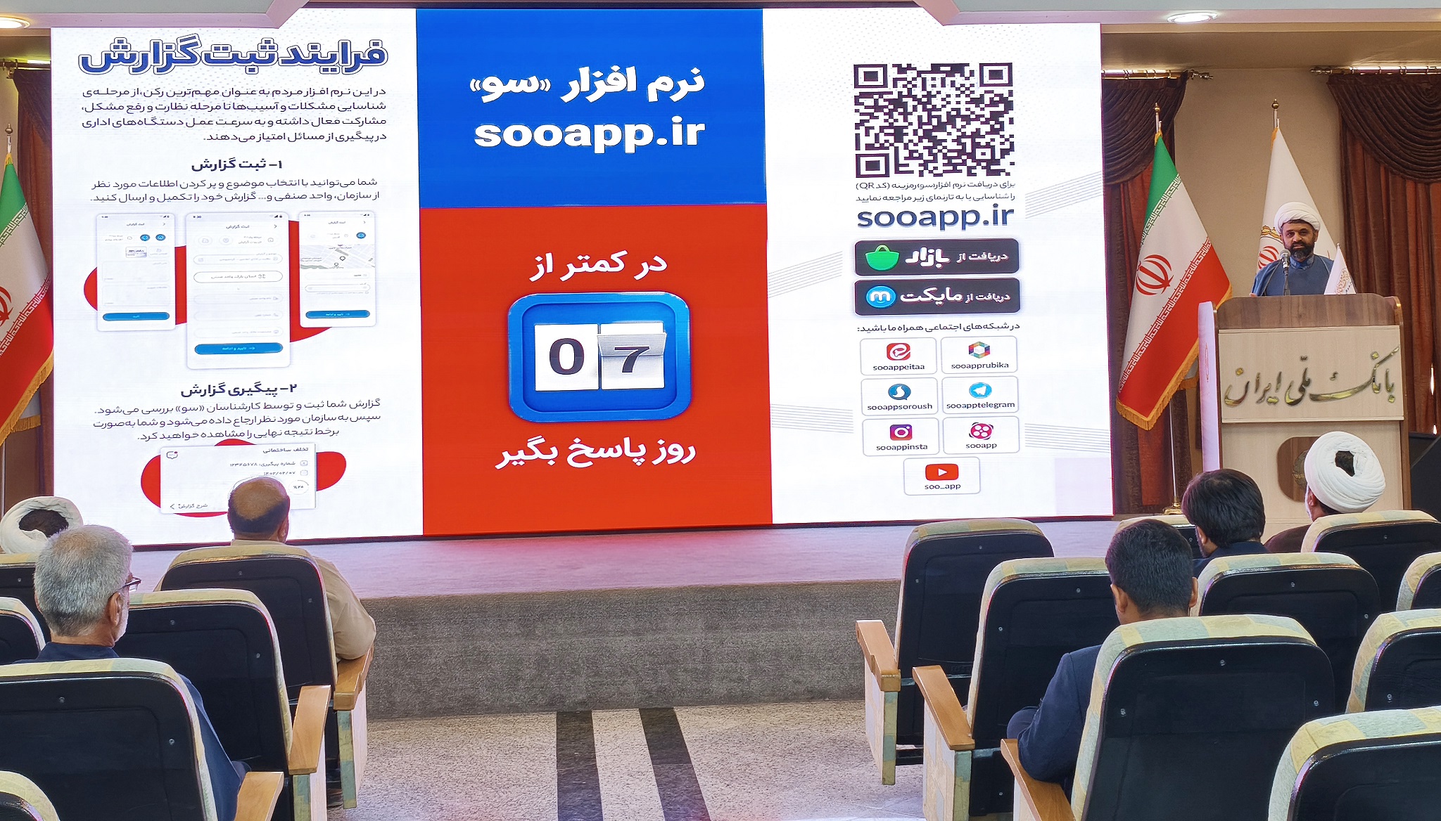 تأکید دبیر ستاد امر به معروف و نهی از منکر هرمزگان بر پاسخگویی دستگاه‌های اجرایی