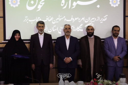 اختتامیه جشنواره مفلحون استان البرز