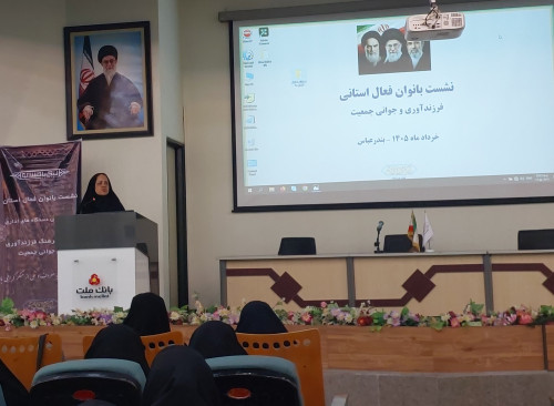 نشست بانوان فعال استان هرمزگان با محوریت اهمیت فرزندآوری برگزار شد