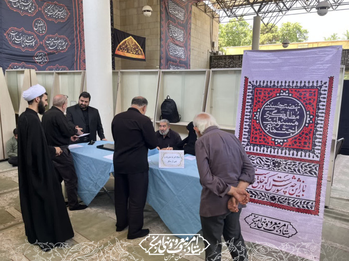 میز خدمت ستاد امر به‌ معروف و نهی از منکر  استان تهران