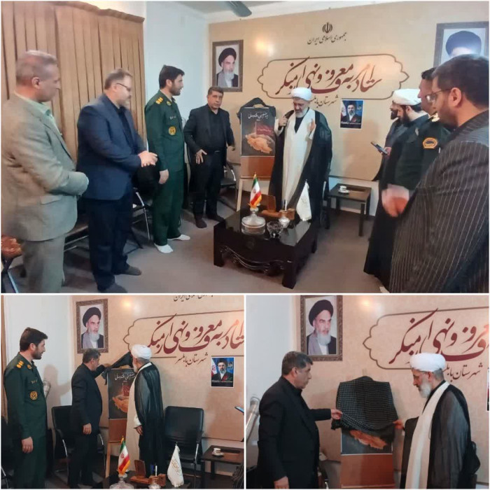 رونمایی از شعار هفته احیاء امر به معروف و نهی از منکر
