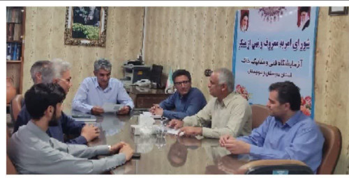 برگزاری جلسه شورای امر به معروف و نهی از منکر اداره‌کل آزمایشگاه فنی و مکانیک خاک استان سیستان و بلوچستان