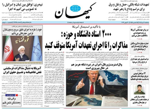 بيانيه بيش از 2000 استاد دانشگاه و حوزه در نقد تفاهم‌نامه و مذاکرات