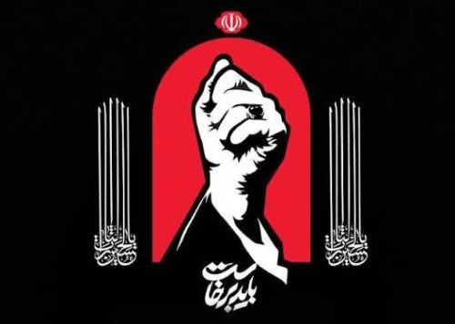 نمایش انسجام ملی در آیین تاریخی