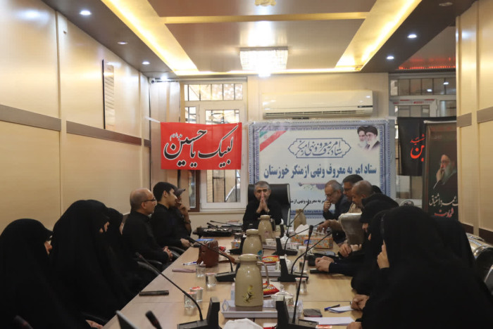 میز گفت و گو امر به معروف و نهی از منکر با حضور دبیر ستاد استان خوزستان 