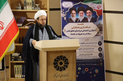توانمندسازی فعالان، زیربنای تحقق اثربخش امر به معروف و نهی از منکر است