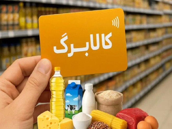 پیگیری یک مطالبه صنفی/ تسویه‌حساب فروشگاه‌های طرح کالابرگ الکترونیک تا ۲۰ تیرماه/ اختلالات سیستمی عدم وصول فروشندگان تا چند روز دیگر برطرف می‌شود