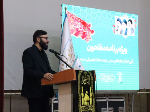 آیین تجلیل از فعالان مدنی عرصه جنگ تحمیلی سوم در همدان برگزار شد