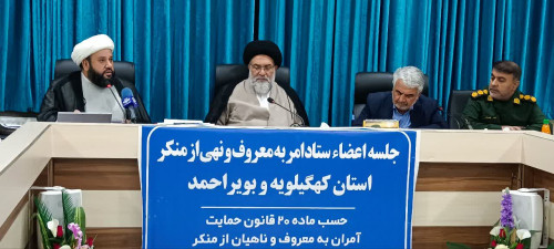 ارائه نقشه راه ۵‌محوری فرهنگی ستاد استان برای دستگاه‌های اجرایی در حوزه زیست عفیفانه