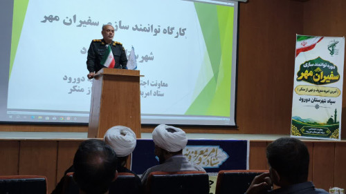 نیروی انتظامی بازوی آمران به معروف است.
