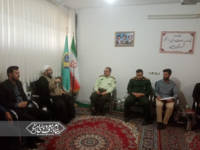 جلسه ماده ۲۰ اعضای ستاد امر به معروف و نهی از منکر در شهرستان جوین
